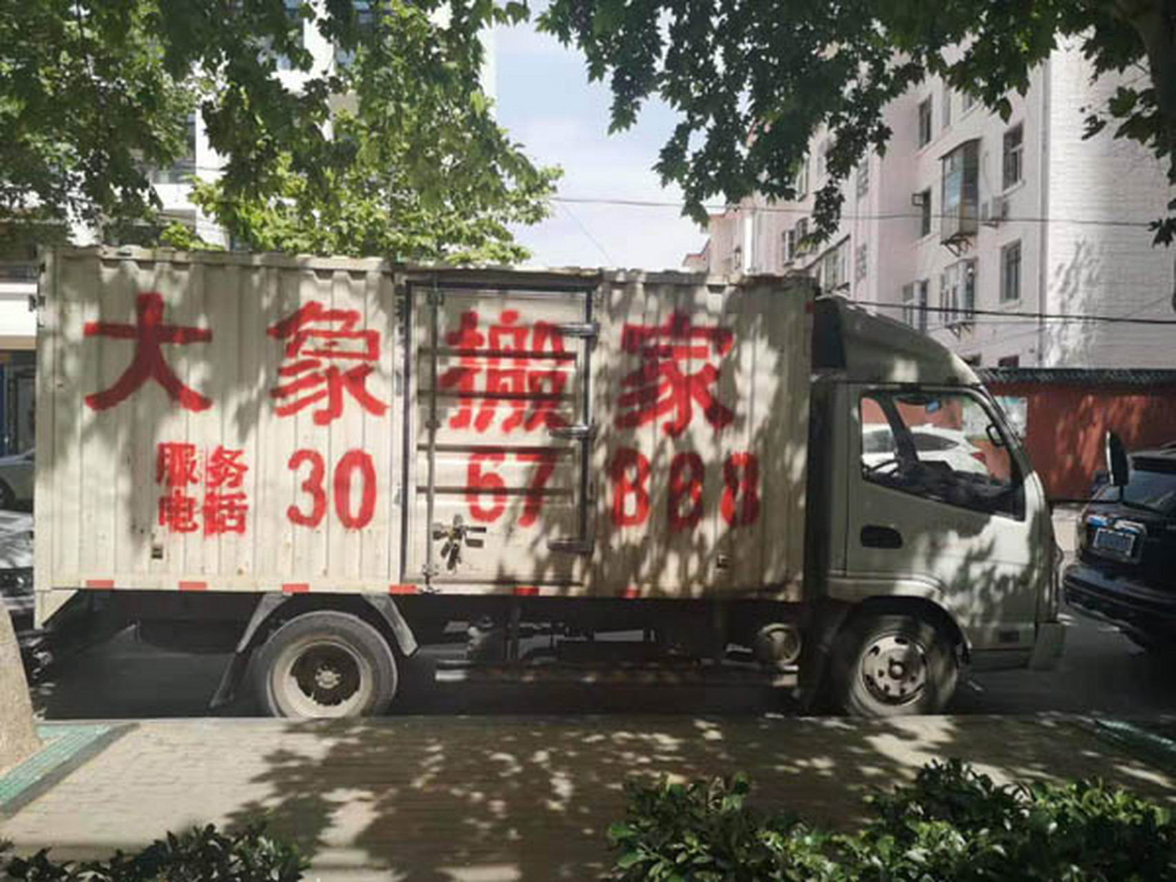 大象搬家深圳北京成都搬家搬家行业正规军
