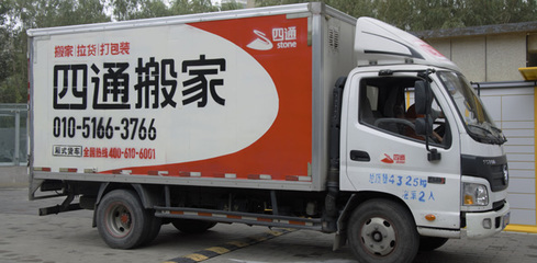 搬家公司常见的类型有哪些