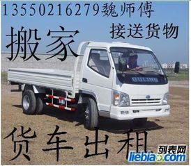 成都搬家