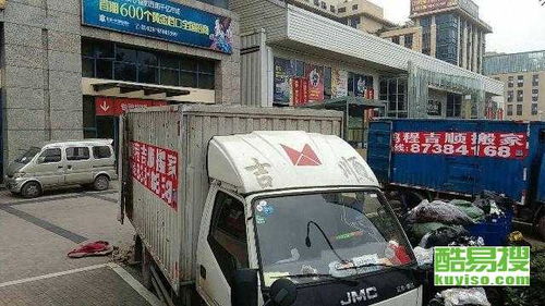 成都酷易搜