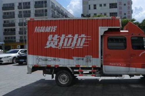 成都货拉拉搬家多少钱