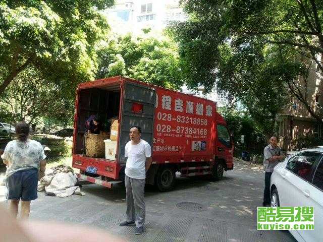 成都酷易搜