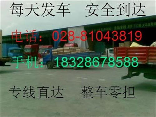 成都到呼和浩特物流专线直达 新闻资讯 货物托运1