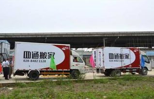 成都搬家公司按车计费,选择车辆时需要注意