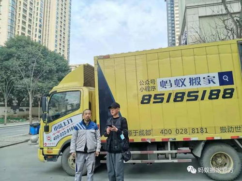 搬家故事 迁徙中的人生