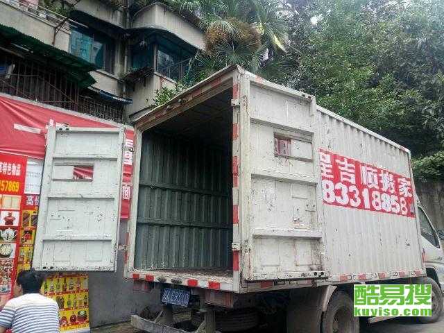 成都酷易搜