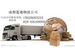 成都到南宁搬家物流公司